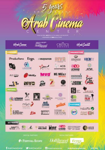 مركز السينما العربية يتواجد في تورونتو بأول جناح عربي في تاريخ المهرجان