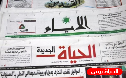 أبرز عناوين الصحف الفلسطينية اليوم الخميس 12/9/2019