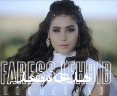 بالفـيديـو: هـدى سعـد تـطلـق كليب أغـنية " فارس الحبيب "