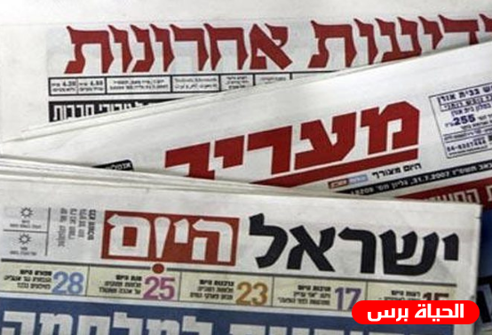 أبرز عناوين الصحف الإسرائيلية اليوم الاثنين