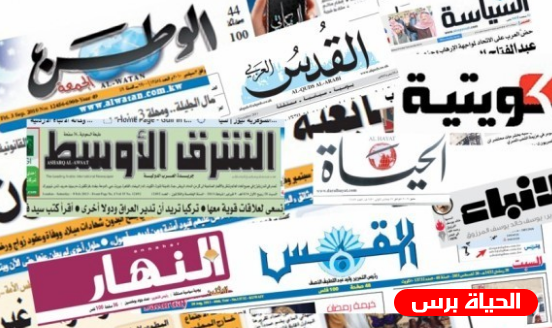 عناوين الصحف العربية الصادرة اليوم 