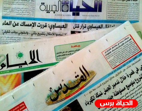 أبرز عناوين الصحف الفلسطينية اليوم الثلاثاء
