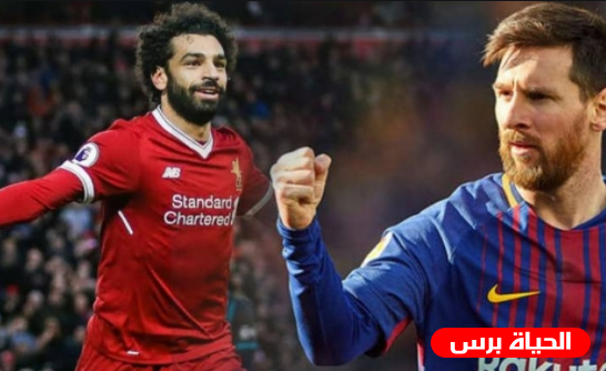 الكشف عن مؤامرة الفيفا ضد اللاعب المصري محمد صلاح