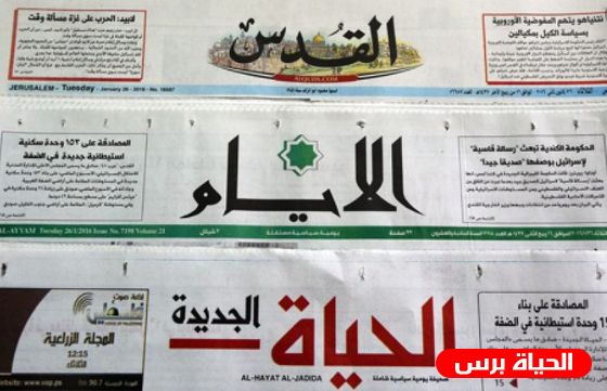 أبرز عناوين الصحف الفلسطينية اليوم السبت