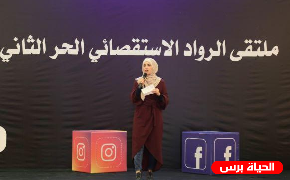 ملتقى اعلاميات الجنوب يطلق ملتقى الرواد الاستقصائي الحر الثاني