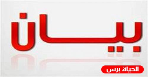 صورة:بيان صادر عن القوى الوطنية والإسلامية حول الشجار العائلي في خانيونس 