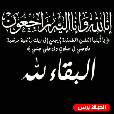 وفاة الكاتبة والأكاديمية إلهام أبو غزالة