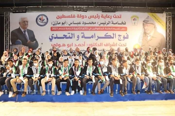 تحت رعاية الرئيس .. تكريم 777 من اوائل الثانوية في غزة