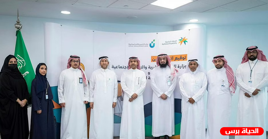 تفاصيل اتفاق بنك التنمية الاجتماعية ووزارة الموارد
