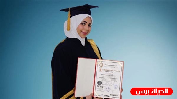 دكتوراه لفاطمة مروان البابا في الطب التجميلي الغير جراحي من جامعة ديانا العالمية بدرجة ممتاز
