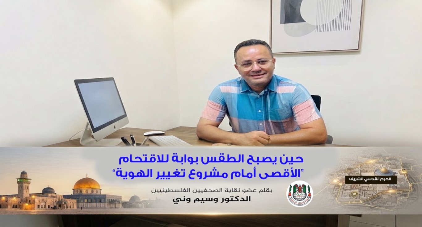 حين يصبح الطقس بوابة للاقتحام...