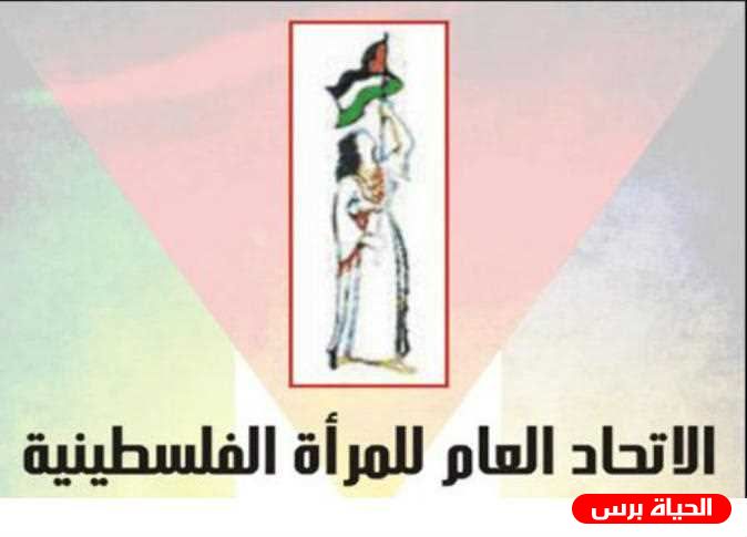 القاهرة: اتحاد المرأة يحتفل باليوم الوطني للمرأة الفلسطينية 