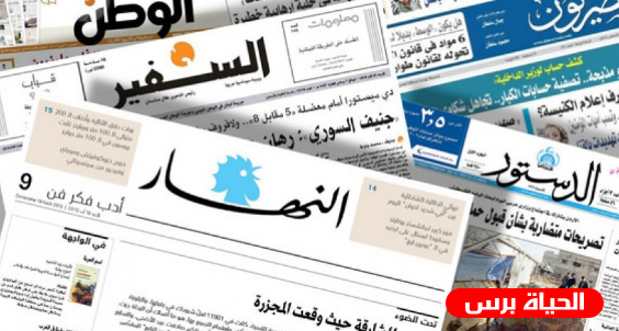 أبرز عناوين الصحف العربية في الشأن الفلسطيني 29/1/2020