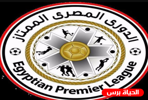 ترتيب الدوري المصري 2019