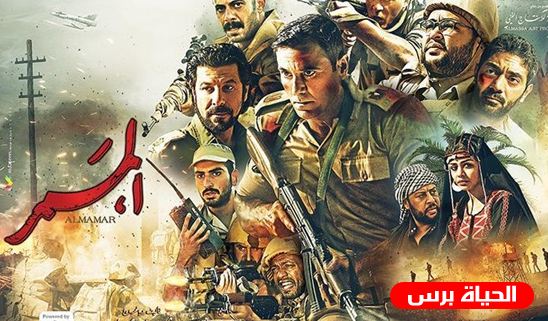 تسريب فيلم الممر على اليوتيوب