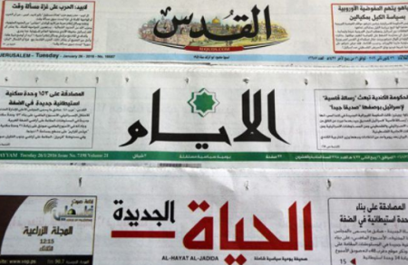 عناوين الصحف الفلسطينية الصادرة اليوم الخميس