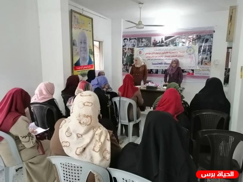 اللجنة الشعبية للاجئين بمخيم خانيونس تنظم ندوة حول الكشف المبكر عن سرطان الثدي