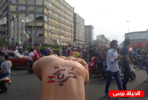 تغطية مباشرة لآخر تطورات التحرك في لبنان