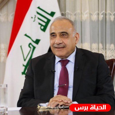 كلمة رئيس الوزراء عادل عبد المهدي يوجه الى الشعب العراقي حول الخطوات الاصلاحية العاجلة