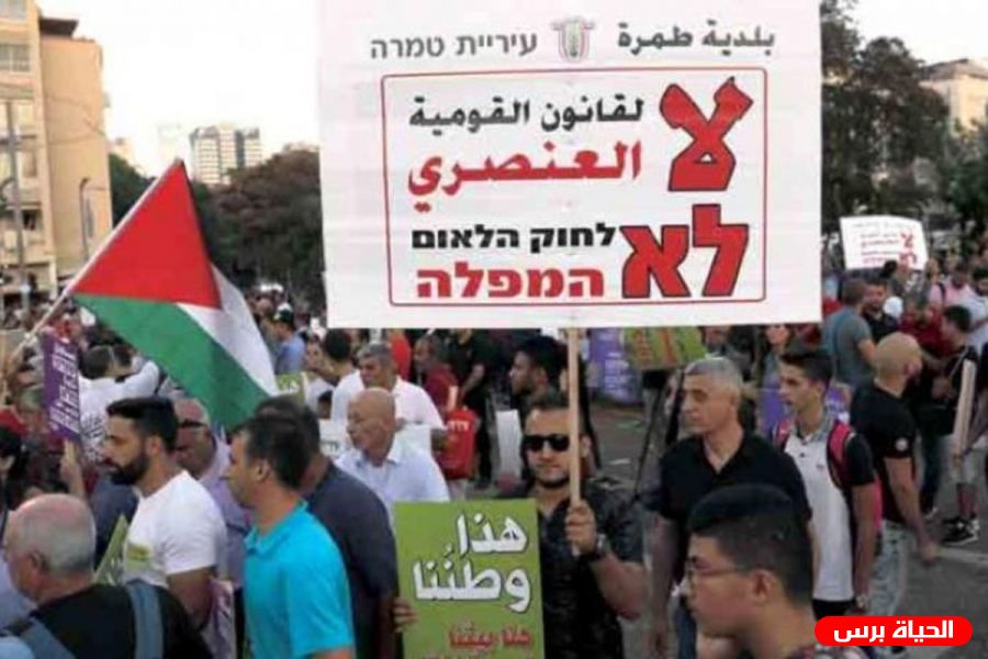 أدباء وعلماء اسرائيليون يقدمون التماسا ضد قانون القومية العنصري