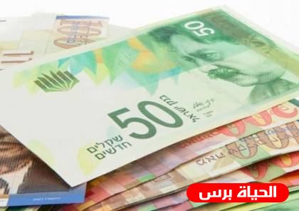 أسعار العملات مقابل الشيكل اليوم الثلاثاء