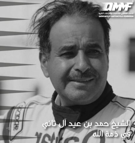 ملابسات وفاة الشيخ القطري حمد بن عيد آل ثاني