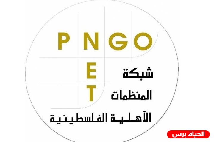 شبكة المنظمات الأهلية تستنكر إعلان الداخلية البريطانية حركة حماس منظمة إرهابية