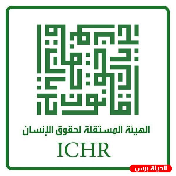 الهيئة المستقلة : قرار الاحتلال باعتبار 6 مؤسسات أهلية فلسطينية ارهابية مخالف للقانون الدولي