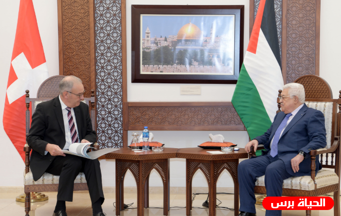 خلال لقائه الرئيس السويسري .. الرئيس يؤكد على ضرورة الضغط على الإحتلال لوقف عدوانه ضد شعبنا