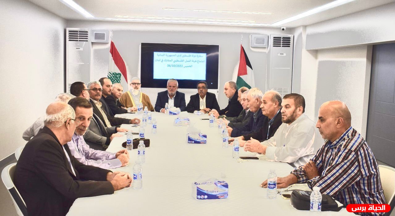هيئة العمل الفلسطيني المشترك في لبنان: البديل عن الهجرة في مراكب الموت يكون بتحسين معيشة أبناء شعبنا الفلسطيني
