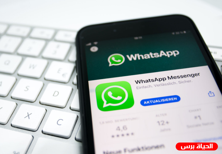 تحديث جديد لـ واتساب يمنع تصوير الشاشة