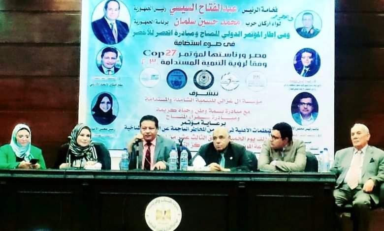مؤتمر المناخ الاخضر الطبعة 27 النسخة 17 بمصر ( شرم الشيخ ) .. بقلم حكيمة شكروبة