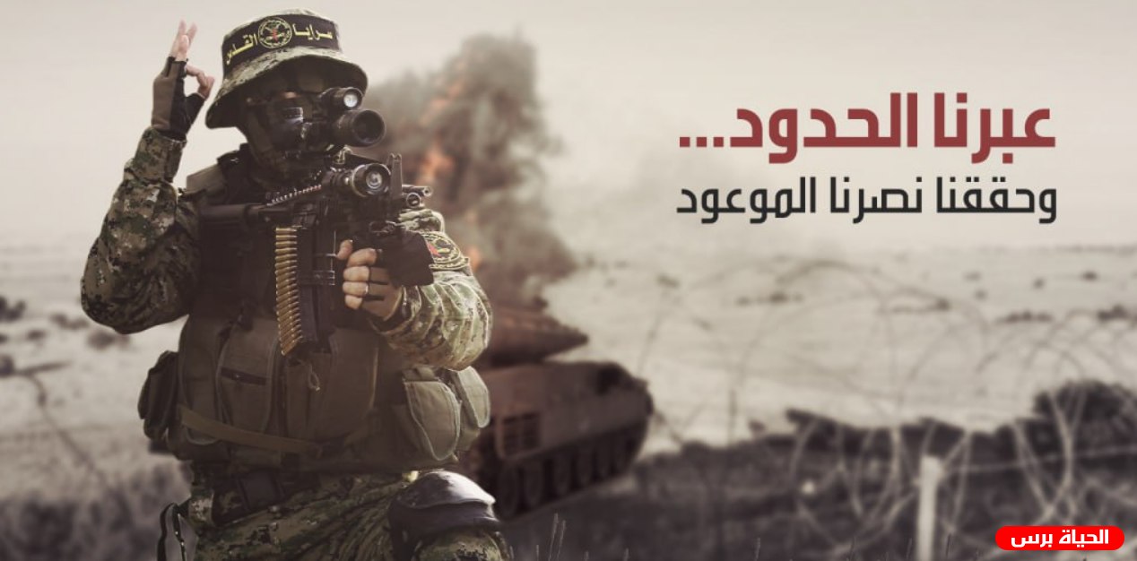 سرايا القدس تتبنى عملية اقتحام الحدود الشمالية مع لبنان