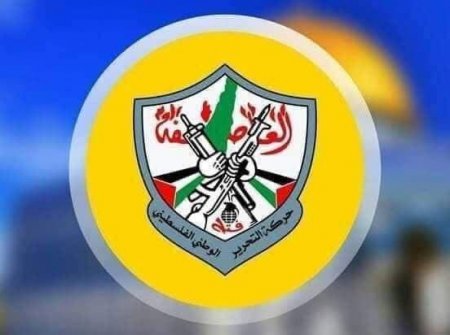 حركة "فتح" في لبنان ترحب بالإعلان عن وقف الحرب على غزة