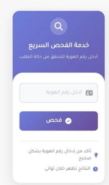 فحص الغاز في فلسطين.. كيف تستعلم عن طلبك والرابط الصحيح؟