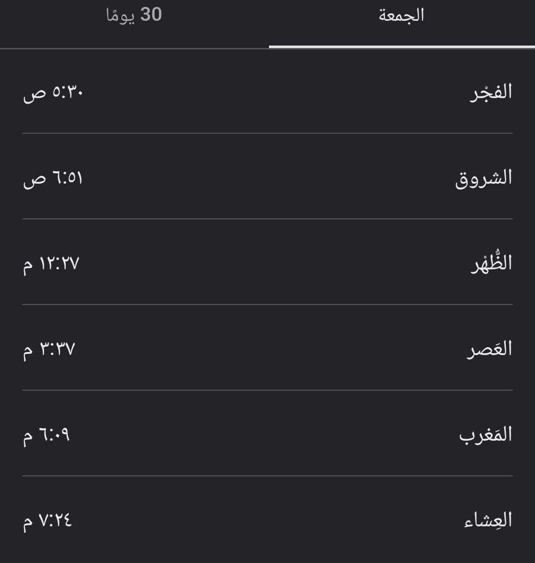 موعد أذان الفجر الجمعة في فلسطين.. مواقيت الصلاة حسب المدينة