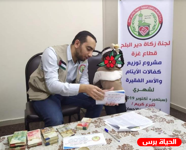 زكاة دير البلح تنفذ مشروع كفالات الأسر الفقيرة والأيتام