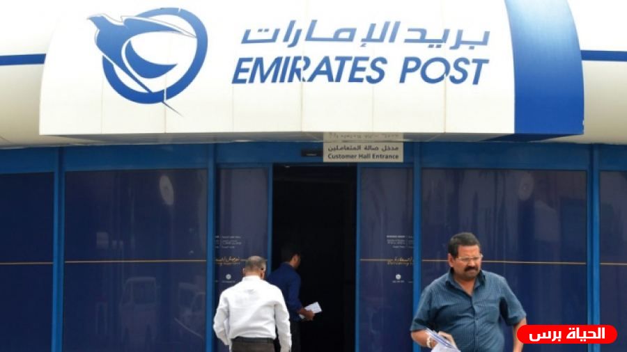 بريد الإمارات يصدر طابعا تذكاريا بعنوان 