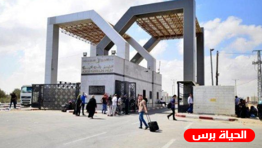 آلية السفر عبر معبر رفح ليوم الأحد 2019/11/24