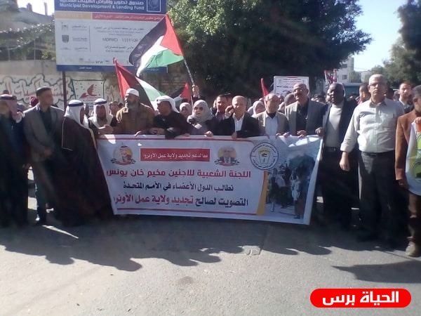 اللجنة الشعبية للاجئين بمدينة خانيونس تشارك في وقفة جماهيرية لدعم تفويض الأنروا