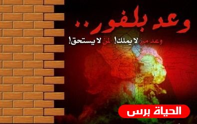102 عاما على وعد بلفور المشؤوم