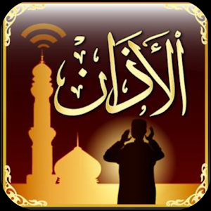 مواقيت الاذان و الصلاة عن شهر ربيع ثاني 