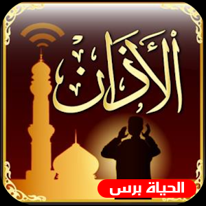 مواقيت الاذان و الصلاة عن شهر ربيع ثاني 