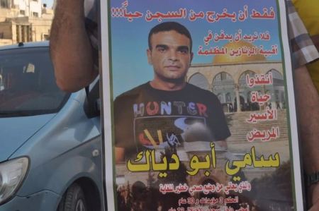 الاحتلال يحدد الثاني من الشهر المقبل موعدا للنظر بالتماس هيئة الأسرى للإفراج عن الاسير أبو دياك