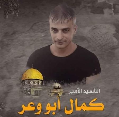 نابلس: مهرجان العهد والوفاء وتأبين الشهيد الأسير كمال أبو وعر