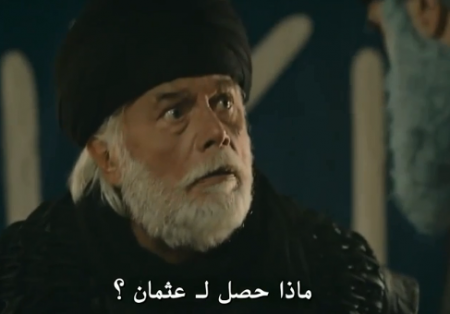 مشاهدة مباشرة حلقة عثمان 32 مترجمة 