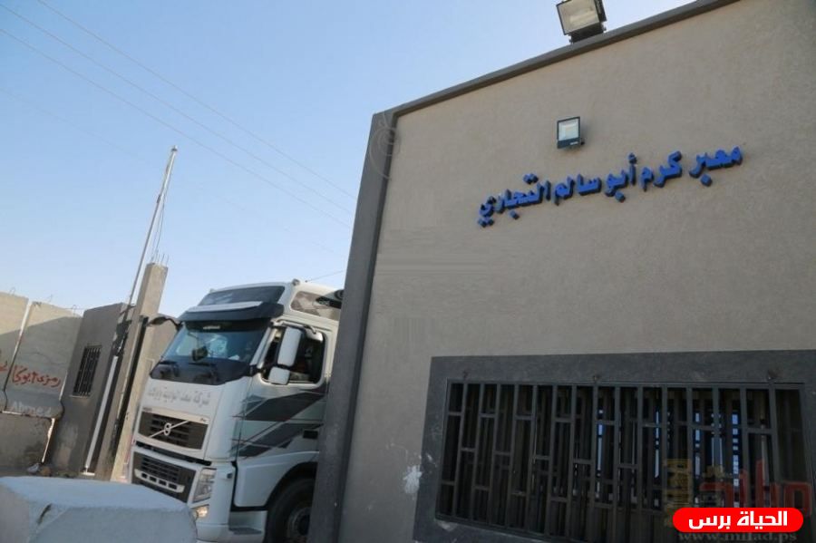 حالة المعابر في قطاع غزة اليوم الاحد 29/11/2020