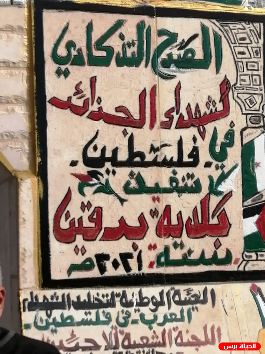 افتتاح النصب التذكاري لشهداء دولة الجزائر في برقين 