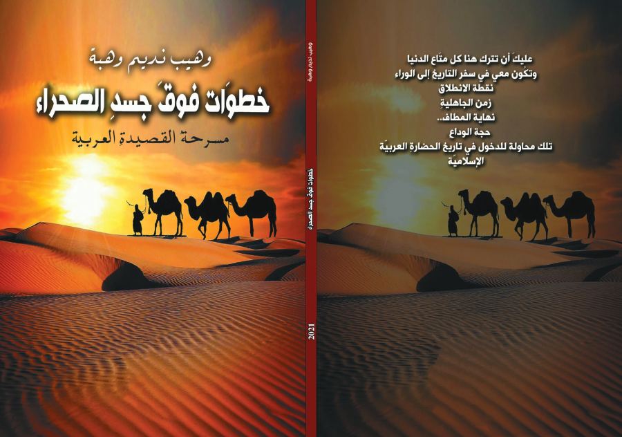 قراءة في ديوان 