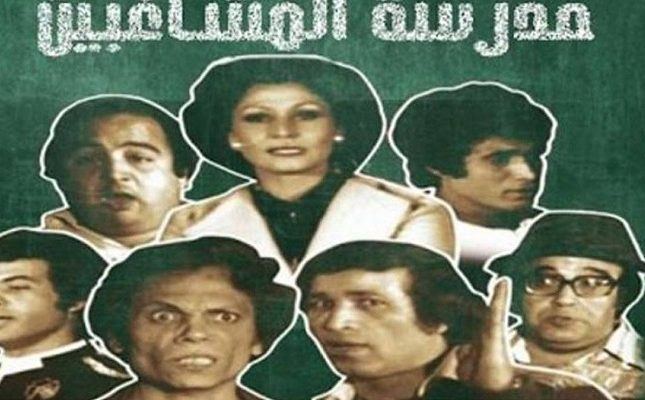 مع رحيل سهير البابلي.. عادل امام يتبقى لوحده في مدرسة المشاغبين